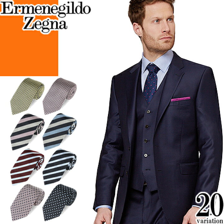 楽天市場】エルメネジルド ゼニア Ermenegildo Zegna ネクタイ シルク 