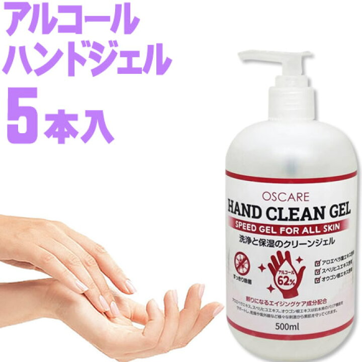 楽天市場】[平日13時まで即日発送] アルコール除菌 500ml 5本セット 