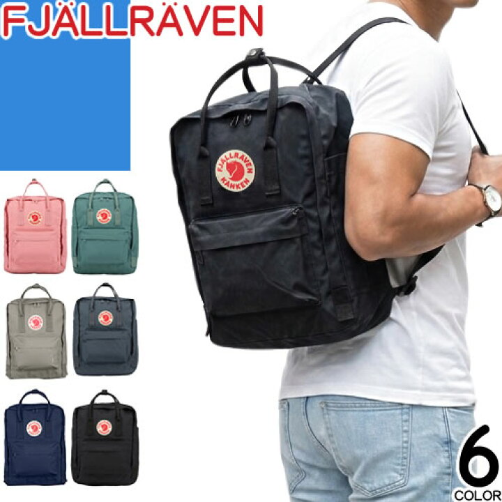 楽天市場】フェールラーベン FJALLRAVEN カンケン KANKEN 16L 23510 