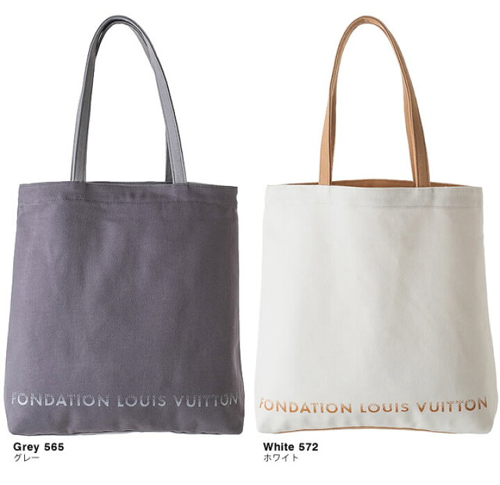 楽天市場】フォンダシオン ルイヴィトン FONDATION LOUIS VUITTON 