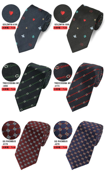 楽天市場】グッチ GUCCI ネクタイ GG柄 蜂 ビー ストライプ ブランド  