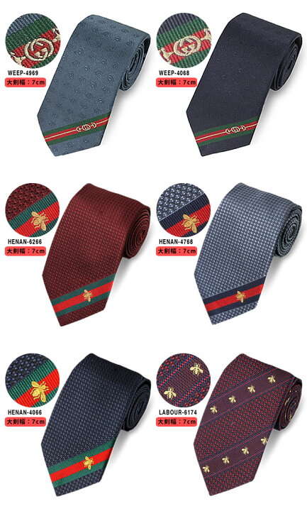 楽天市場】グッチ GUCCI ネクタイ GG柄 蜂 ビー ストライプ ブランド  
