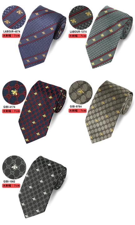 楽天市場】グッチ GUCCI ネクタイ GG柄 蜂 ビー ストライプ ブランド 