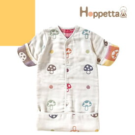 Hoppetta ホッペッタ フィセル シャンピニオン ふくふくガーゼ 6重ガーゼ おくるみ スリーパー 袖付き スリーピングベスト 新生児 ベビー キッズ 子供 2022年秋冬新作 日本製 夏 冬 寝冷え防止 通気性 吸水性 出産祝い 男の子 女の子 1歳 2歳 3歳 [ゆうパケ発送][名入れ可]