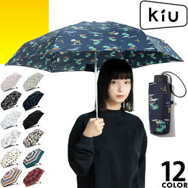 kiu キウ 傘 折りたたみ傘 メンズ レディース タイニー 雨傘 日傘 晴雨兼用 アンブレラ 軽量 超軽量 UVカット コンパクト おしゃれ ブランド 50cm K33 [S]