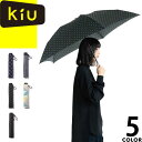 kiu キウ 折りたたみ傘 晴雨兼用 日傘 雨傘 エアライトラージアンブレラ K48 レディース メンズ 超軽量 軽量 UVカット コンパクト おしゃれ かわいい ブランド 黒 ブラック [S]