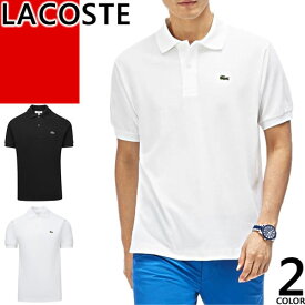 ラコステ LACOSTE ポロシャツ 半袖 L1212 メンズ ロゴ 刺繍 鹿の子 ワンポイント 定番 コットン ゴルフ おしゃれ 大きいサイズ ブランド プレゼント 白 黒 ホワイト ブラック CLASSIC FIT ORIGINAL [CP発送]