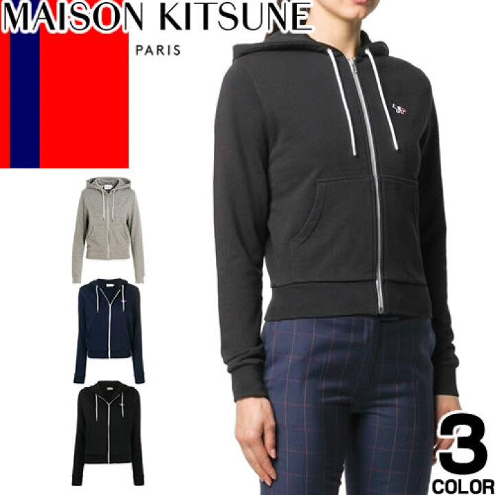 楽天市場】メゾンキツネ MAISON KITSUNE ジップアップ パーカー 