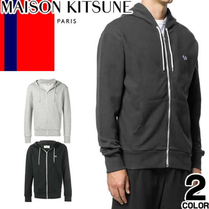 楽天市場】メゾンキツネ MAISON KITSUNE ジップアップ パーカー 