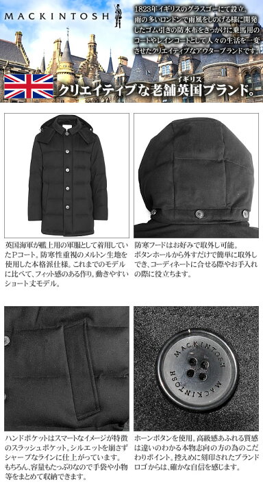 楽天市場】マッキントッシュ MACKINTOSH ダウン ウール ダウン 