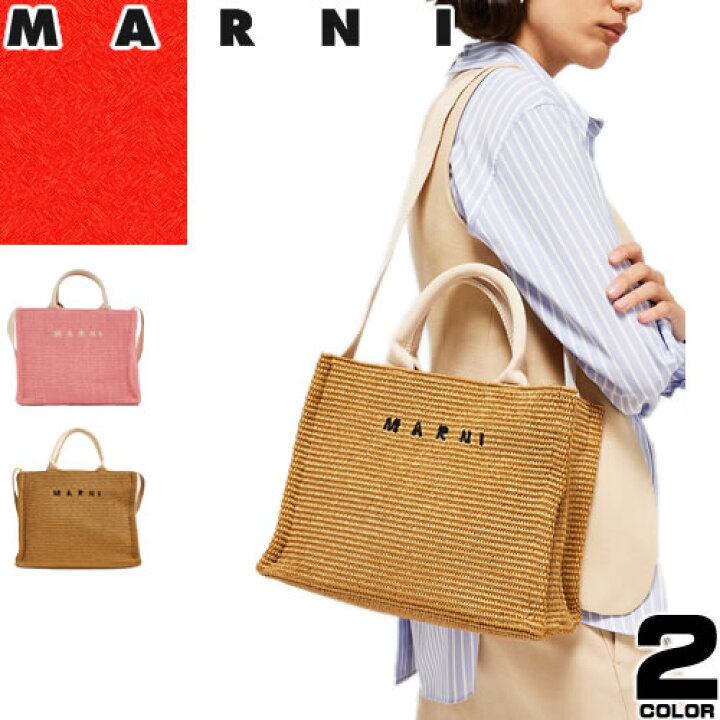楽天市場】マルニ MARNI バッグ トートバッグ かごバッグ レディース