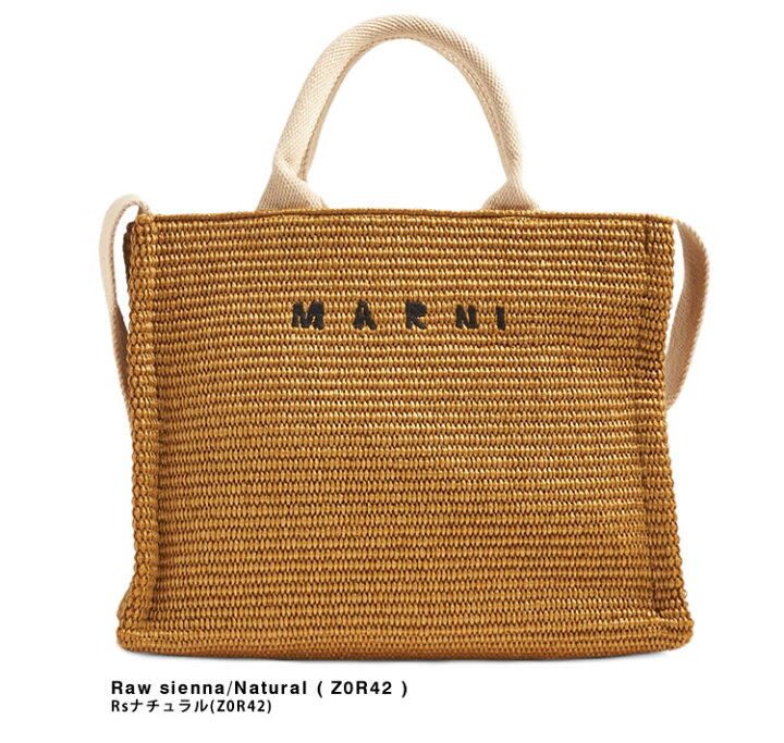 楽天市場】マルニ MARNI バッグ トートバッグ かごバッグ レディース  