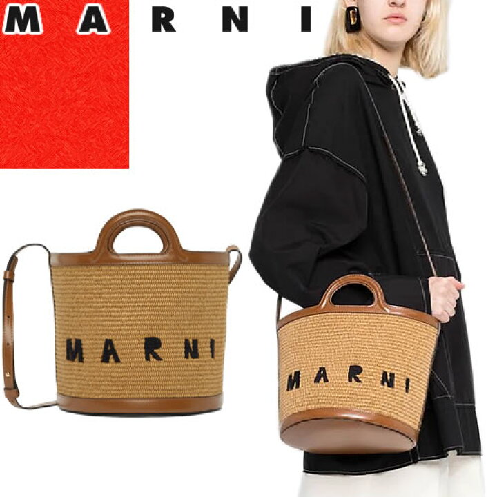 マルニ MARNI かごバッグ - かごバッグ