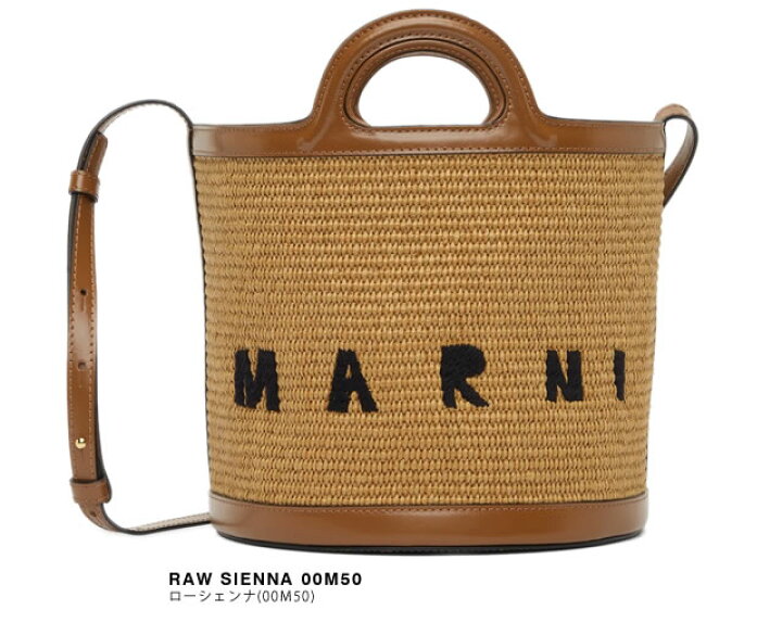 楽天市場】マルニ MARNI かごバッグ ハンドバッグ ショルダーバッグ 
