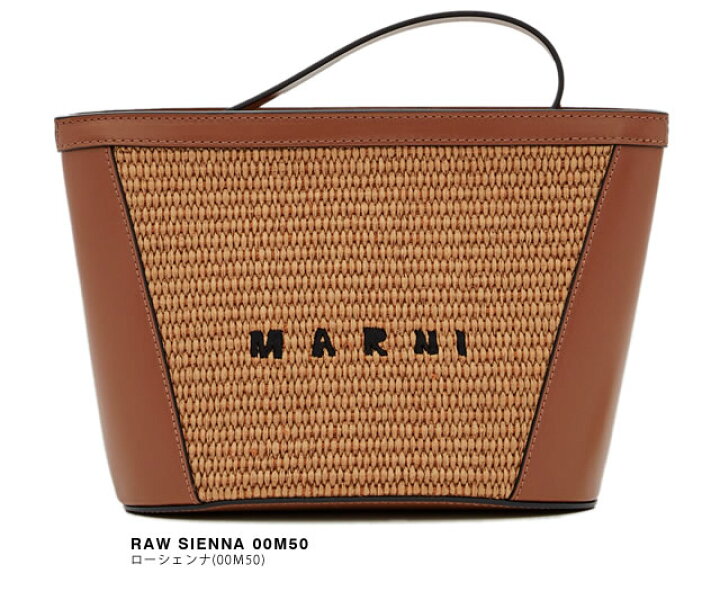 楽天市場】マルニ MARNI バッグ かごバッグ ハンドバッグ レディース