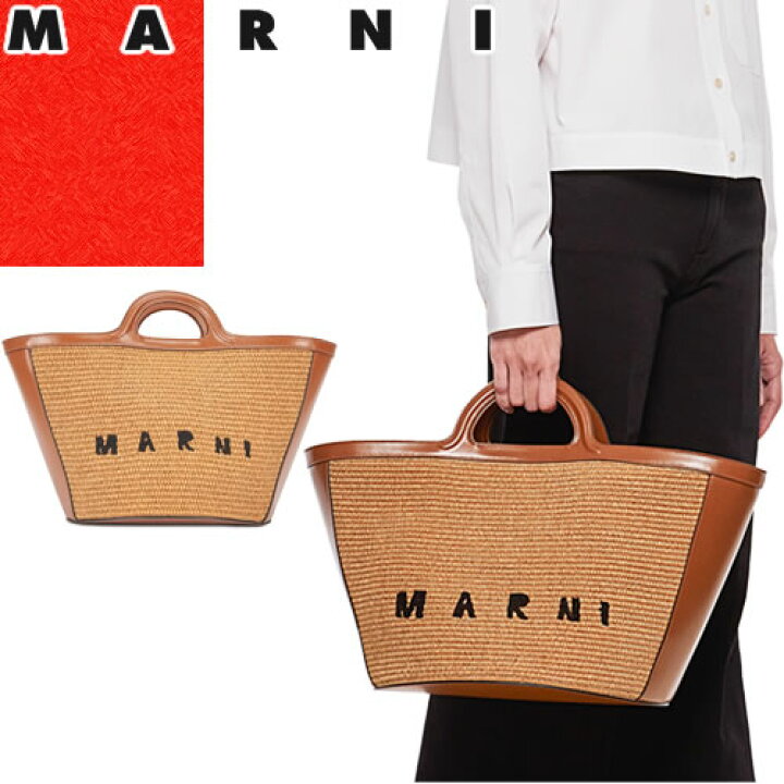 楽天市場】マルニ MARNI バッグ かごバッグ ハンドバッグ トートバッグ 