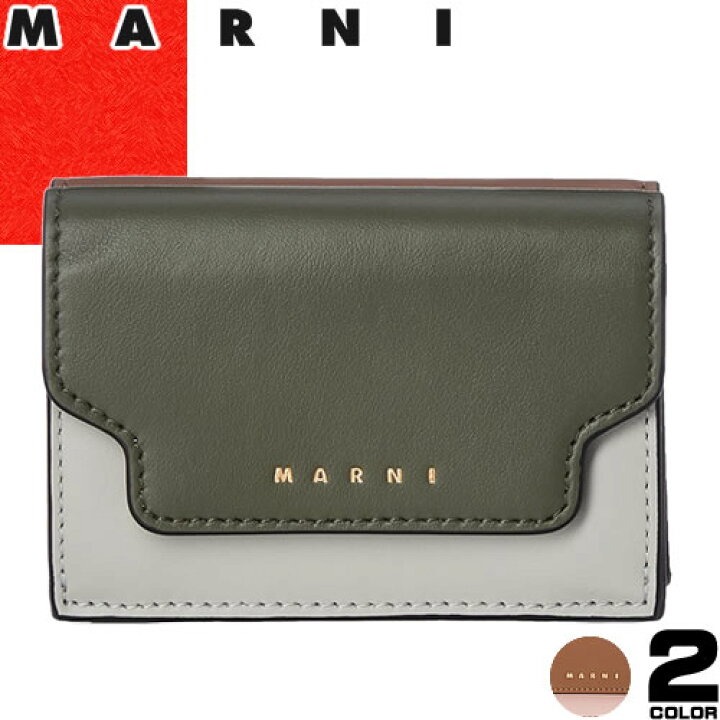 楽天市場】マルニ MARNI 財布 三つ折り財布 ミニ財布 小銭入れあり 