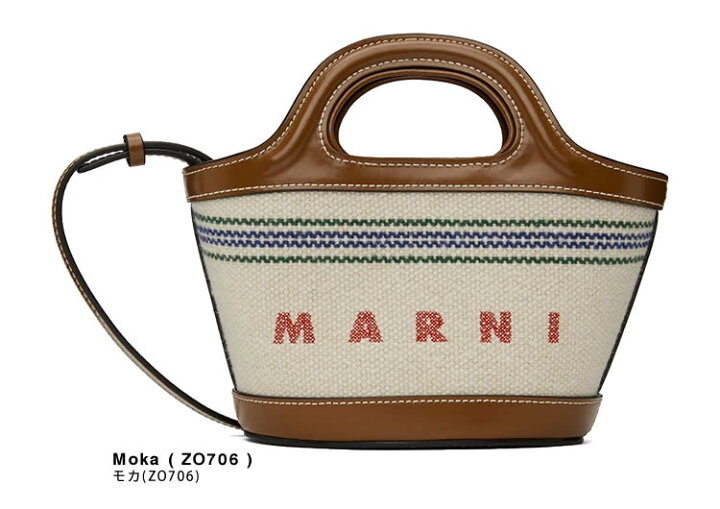 楽天市場】マルニ MARNI バッグ ショルダーバッグ トロピカリア  