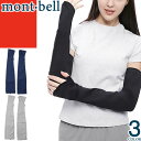 モンベル mont bell アームカバー フィンガーレス クール レディース メンズ UVカット 冷感 紫外線対策 日焼け防止 ロ…