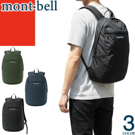 モンベル mont bell リュック ポケッタブル デイパック 15 メンズ レディース 軽量 撥水 リュックサック 小さめ アウトドア 旅行 おしゃれ カジュアル ブランド 黒 紺色 ブラック ネイビー カーキ POCKETABLE DAYPACK 1133472 [YP発送]