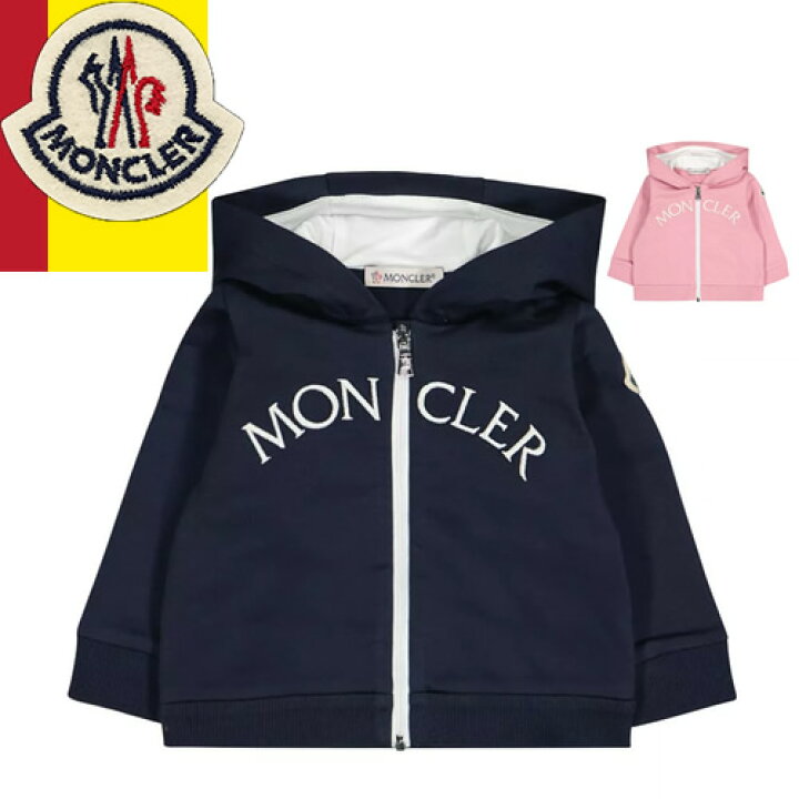 楽天市場】モンクレール アンファン MONCLER パーカー ジップアップ  