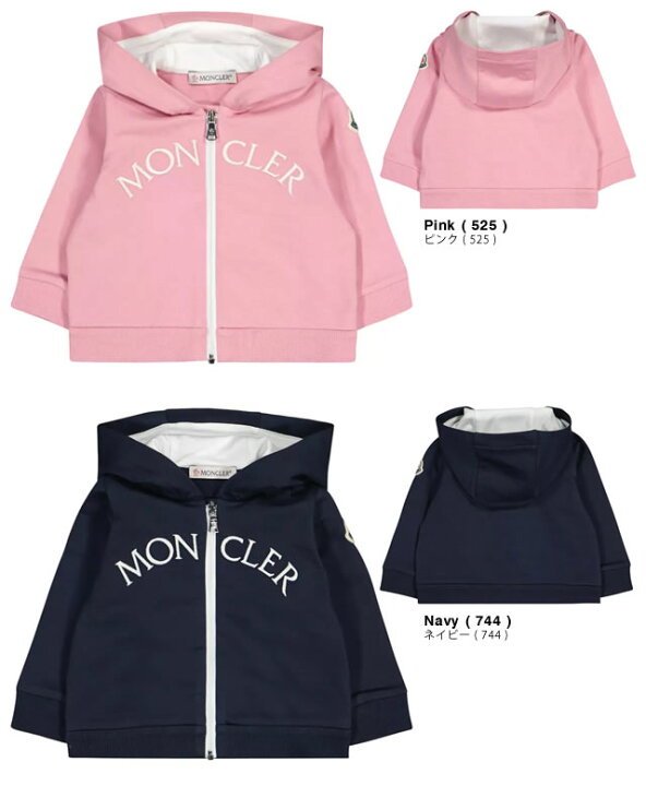 楽天市場】モンクレール アンファン MONCLER パーカー ジップアップ 