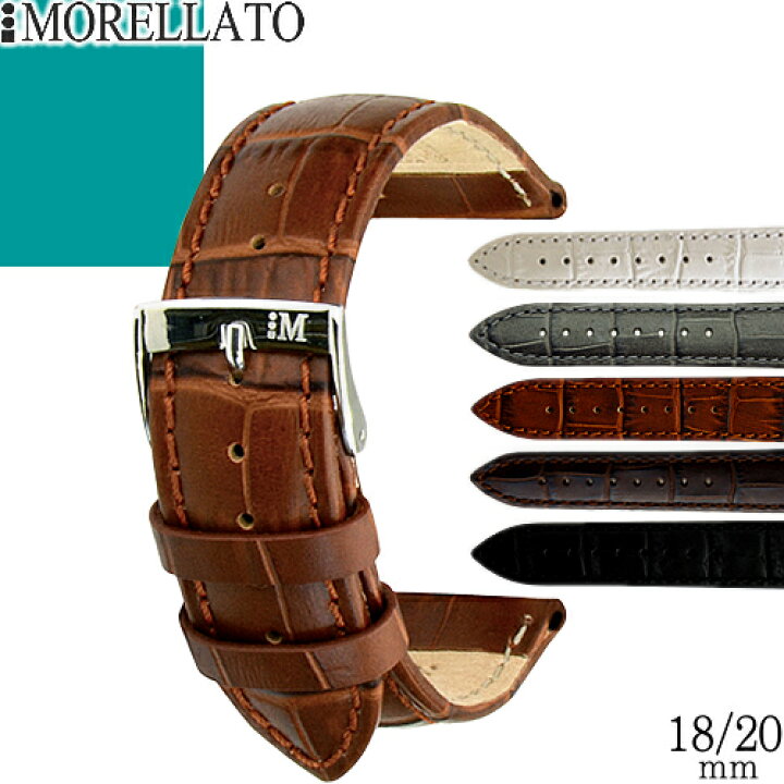 MORELLATO モレラート BOLLE ボーレ  腕時計 ベルト
