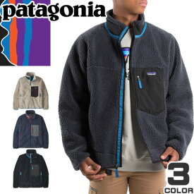 パタゴニア patagonia クラシック レトロX ジャケット フリース ボア ジップアップ ブルゾン アウター メンズ 2023年秋冬新作 アウトドア カジュアル 軽量 防寒 通勤 通学 大きいサイズ ブランド ネイビー ナチュラル 23056