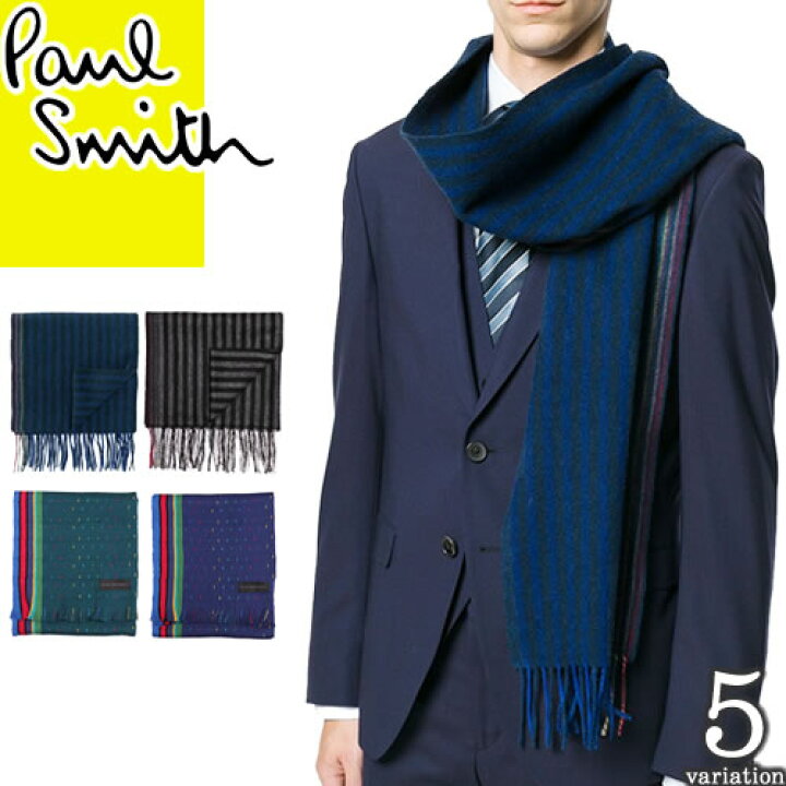 楽天市場 ポールスミス Paul Smith マフラー ストール マルチストライプ ウール スカーフ メンズ レディース ウール ブランド 防寒 高校生 冬 通学 通勤 プレゼント ギフト 黒 ブラック ブルー ゆうパケ発送 Mss エムエスエス