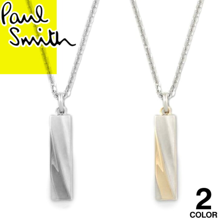 楽天市場 ポールスミス Paul Smith ネックレス メンズ ツイスト 正規品 シルバー ゴールド シンプル ブランド プレート プレゼント ギフト 男性 Twist Design Necklace 30pa S Mss エムエスエス