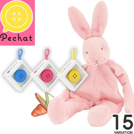 ペチャット Pechat ぬいぐるみセット おしゃべり しゃべる ぬいぐるみ ボタン スピーカー バニーズバイザベイ Bunnies By The Bay 高さ25cm ふわふわ かわいい 出産祝い ギフト プレゼント 男の子 女の子 [メール便発送]