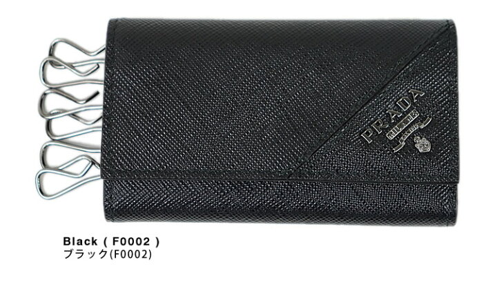 楽天市場】プラダ PRADA キーケース レディース メンズ サフィアーノ  