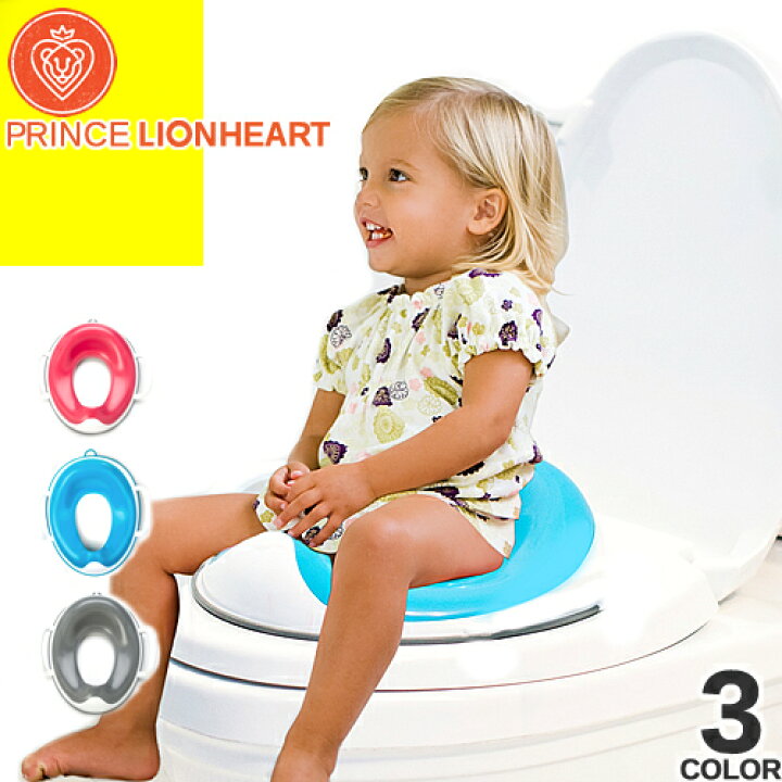 楽天市場 プリンスライオンハート Prince Lionheart おまる 補助 便座 トイレ クッション 子供 男の子 女の子 トイレトレーニング ベビー 赤ちゃん ウィーポッド Weepod Mss エムエスエス