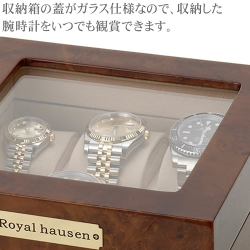 楽天市場】ロイヤルハウゼン 高級 時計 収納ケース ウォッチケース