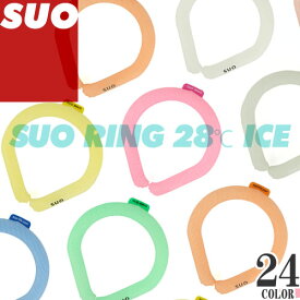 ＼ポイント+5倍！／SUO 28℃ ICE クールリング アイスネックリング 大人 Mサイズ Lサイズ ICE RING® ネッククーラー アイスネックバンド 首 冷却チューブ 熱中症対策 暑さ対策 ひんやりグッズ 冷感グッズ 冷却グッズ 通勤 通学 スポーツ アウトドア [ゆうパケ発送]