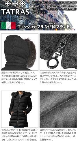 TATRAS,タトラス,ダウン,レディース,プレゼント,クリスマス,誕生日,女性,,防寒