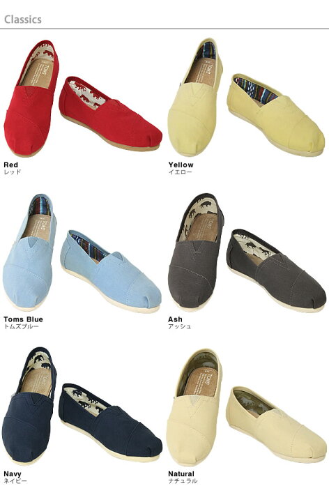 楽天市場 トムズシューズ Toms Shoes トムズ トムス 日本正規品 レディース スリッポン エスパドリーユ フラットシューズ サンダル ぺたんこ 歩きやすい Mss エムエスエス