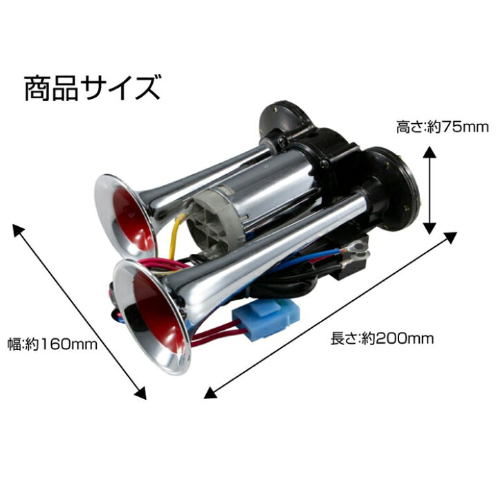 楽天市場】ポンプヤンキーホーン 24V車用 トラック ST-1020 505857 JET 