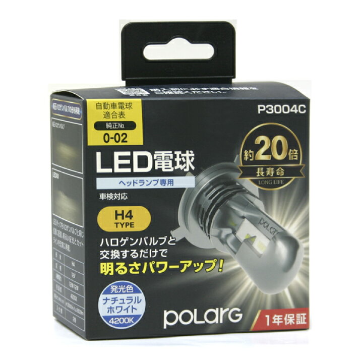 楽天市場】POLARG(ポラーグ) LEDバルブ H4 Hi/Lo 12V LED電球 ヘッド  