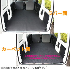 リバーシブル カーゴマット　N-VAN　型式：JJ1/2　(助手席背もたれ裏付き)　＜ソフトブラック＞REV-14SR/REV-16SR