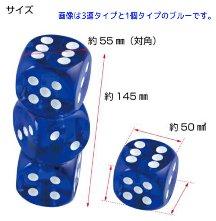 楽天市場】サイコロシフトノブ 3連タイプ クリア(561686)・ブルー 