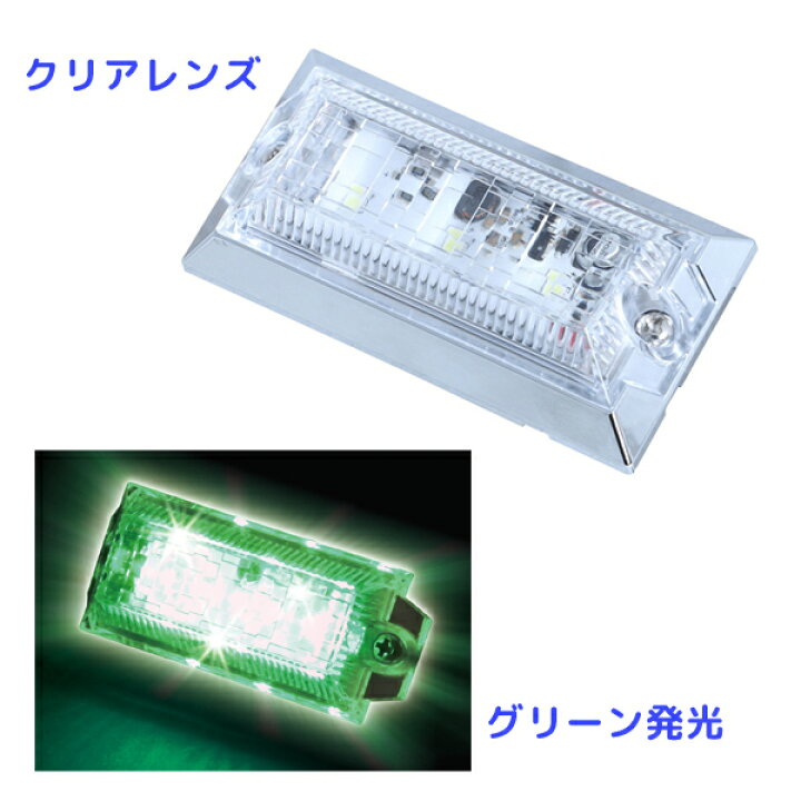 楽天市場】LED マーカーランプ ハイパワーミニフラットマーカーランプ  
