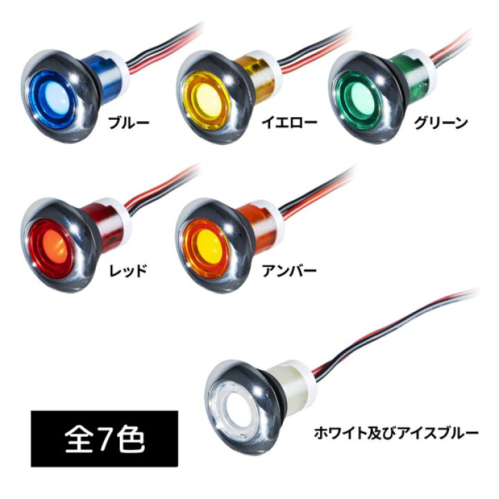 楽天市場】LEDフラットマーカー ユーロスタイル 丸型 ジェットイノウエ 