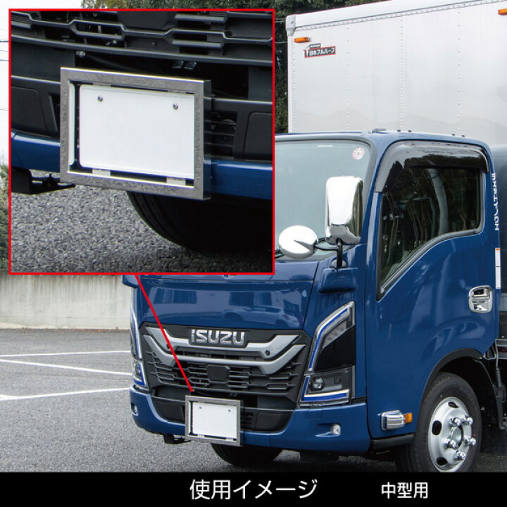 楽天市場】角25mm ナンバープレート枠 トラック大型用 501115 JET 