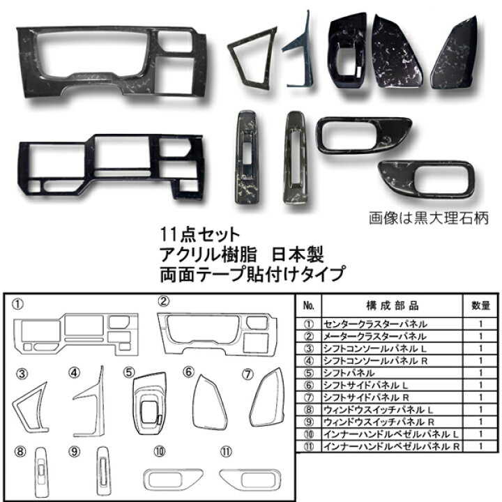 楽天市場】17クオン用（UDトラックス大型） 内装パネル インテリア 
