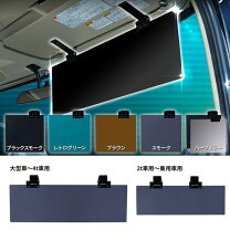 楽天市場】窓 ひさし（トラック用品｜車用品）：車用品・バイク用品の通販