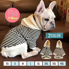 犬服 パーカー ドッグウェア ペット ボーダー かわいい おしゃれ 猫 秋 冬 春 コットン カジュアル トレーナー ストレッチ 丈夫