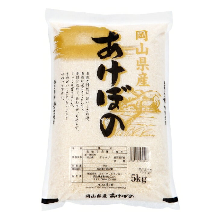 楽天市場】岡山県産あけぼの 10kg（5kg×2袋）【アケボノ あけぼの 米 