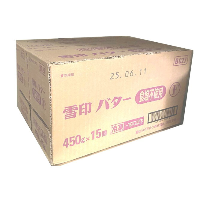 楽天市場】【送料無料】【冷凍】雪印 無塩バター バター無塩 450g×30個  
