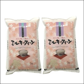 もっちり米　10Kg（5kg×2袋）【国内産 ミルキークイーン 10kg　送料無料　もちもち　もっちり　モチモチ　モッチリ　冷めてもおいしい　お米】